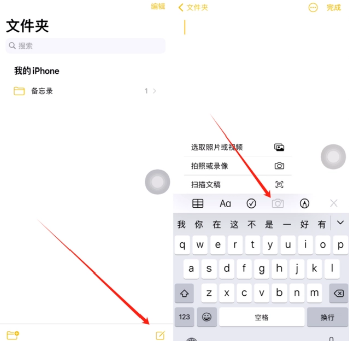 广宗苹果维修网点分享怎么使用iPhone备忘录扫描证件 