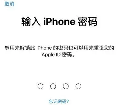 广宗苹果15维修网点分享iPhone 15六位密码怎么改四位 