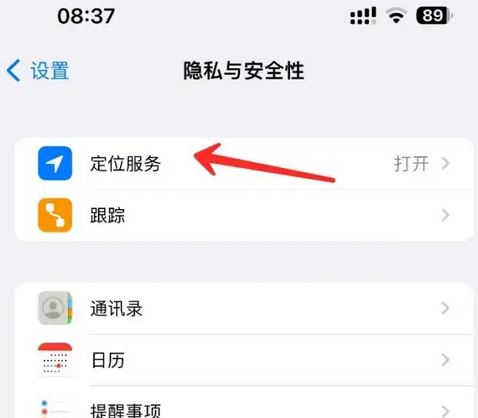 广宗苹果客服中心分享iPhone 输入“发现石油”触发定位 