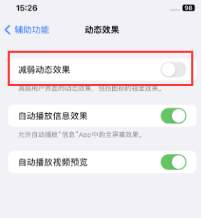 广宗苹果售后维修点分享苹果iPhone如何隐藏dock栏 