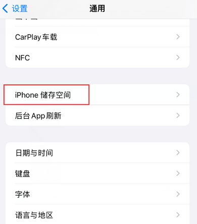 广宗iPhone系统维修分享iPhone储存空间系统数据占用过大怎么修复 