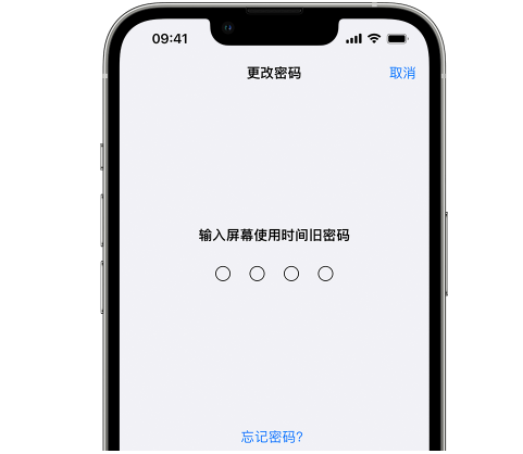 广宗iPhone屏幕维修分享iPhone屏幕使用时间密码忘记了怎么办 