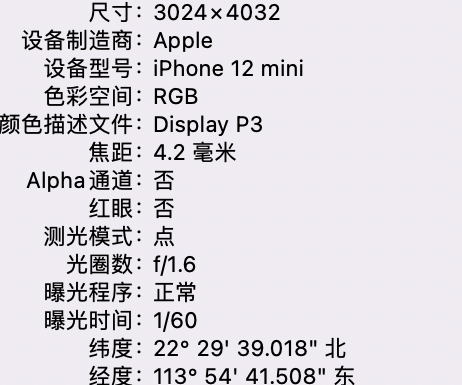 广宗苹果15维修服务分享iPhone 15拍的照片太亮解决办法 