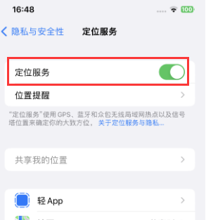 广宗苹果维修客服分享如何在iPhone上隐藏自己的位置 