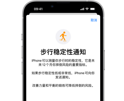 广宗iPhone手机维修如何在iPhone开启'步行稳定性通知' 