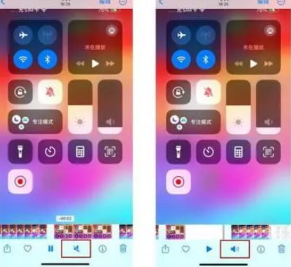 广宗苹果15维修网点分享iPhone15录屏没有声音怎么办 