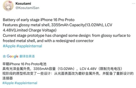 广宗苹果16pro维修分享iPhone 16Pro电池容量怎么样