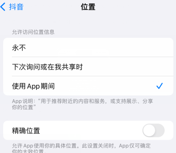 广宗apple服务如何检查iPhone中哪些应用程序正在使用位置 