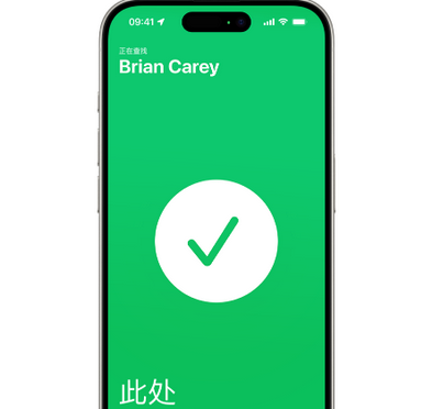 广宗苹果15维修iPhone15使用“查找”与朋友见面 