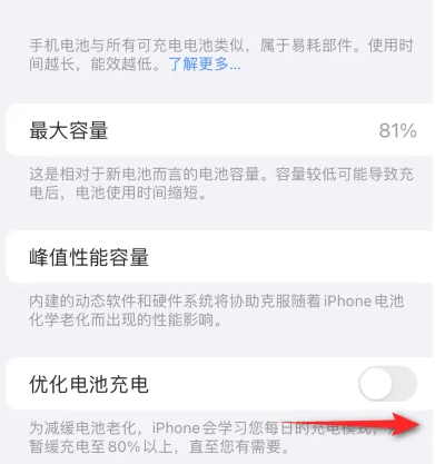 广宗苹果15维修分享iPhone15充电到80%就充不进电了怎么办 