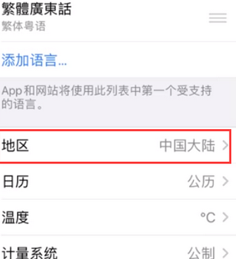 广宗苹果无线网维修店分享iPhone无线局域网无法开启怎么办