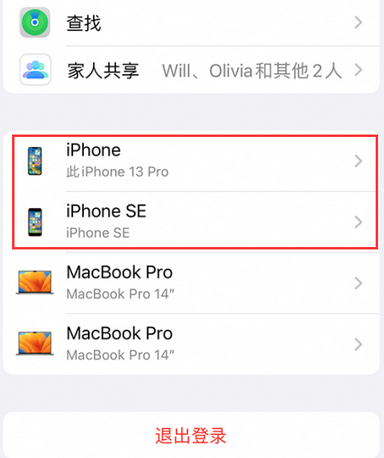 广宗苹广宗果维修网点分享iPhone如何查询序列号