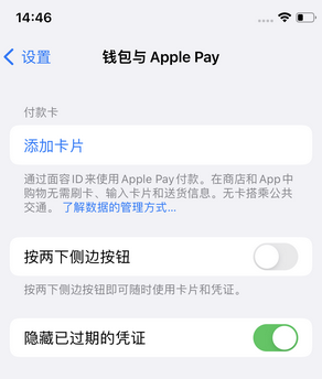 广宗苹果锁屏维修分享iPhone锁屏时声音忽大忽小调整方法