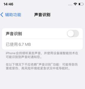 广宗苹果锁屏维修分享iPhone锁屏时声音忽大忽小调整方法