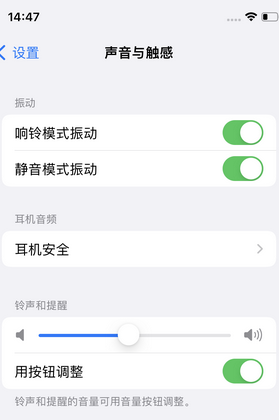 广宗苹果锁屏维修分享iPhone锁屏时声音忽大忽小调整方法