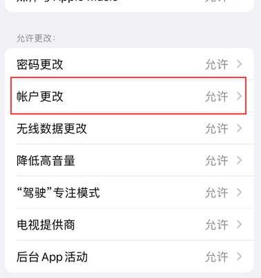 广宗appleID维修服务iPhone设置中Apple ID显示为灰色无法使用