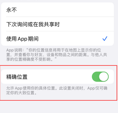 广宗苹果服务中心分享iPhone查找应用定位不准确怎么办