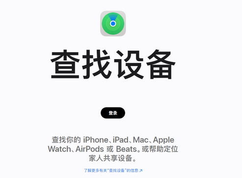 广宗苹果服务中心分享iPhone查找应用定位不准确怎么办