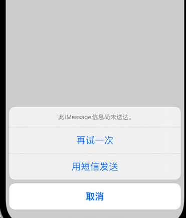 广宗apple维修iPhone上无法正常发送iMessage信息