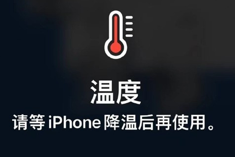 广宗苹广宗果维修站分享iPhone手机发烫严重怎么办