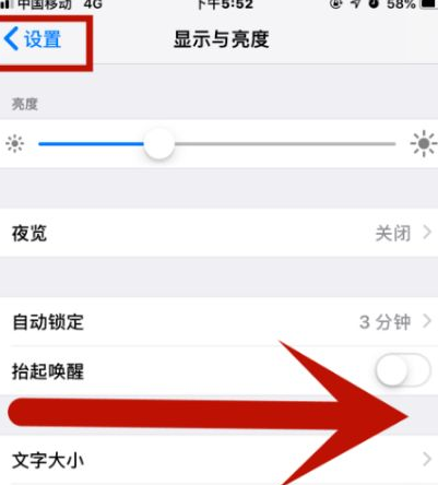 广宗苹果维修网点分享iPhone快速返回上一级方法教程 