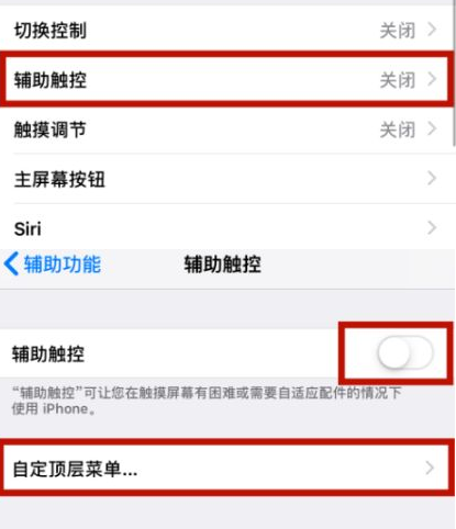 广宗苹广宗果维修网点分享iPhone快速返回上一级方法教程