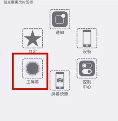 广宗苹广宗果维修网点分享iPhone快速返回上一级方法教程