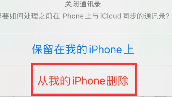 广宗苹果14维修站分享iPhone14如何批量删除联系人 