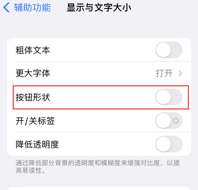 广宗苹果换屏维修分享iPhone屏幕上出现方块按钮如何隐藏