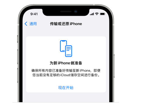 广宗苹果14维修网点分享iPhone14如何增加iCloud临时免费空间