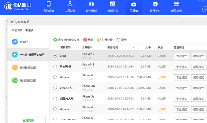 广宗苹果14维修网点分享iPhone14如何增加iCloud临时免费空间