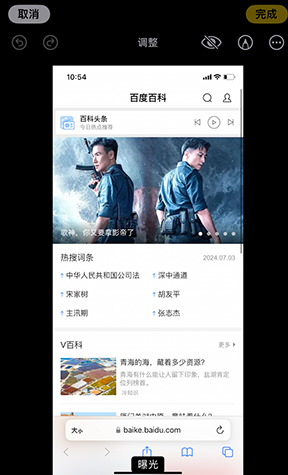 广宗iPhone维修服务分享iPhone怎么批量修图