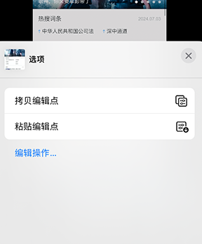 广宗iPhone维修服务分享iPhone怎么批量修图