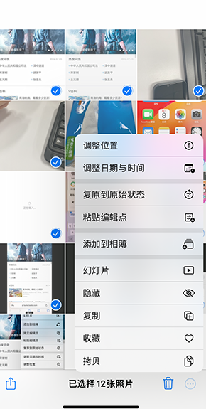 广宗iPhone维修服务分享iPhone怎么批量修图