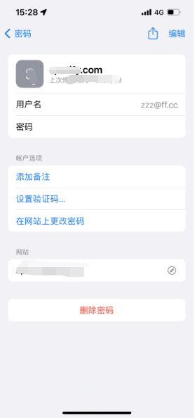 广宗苹果14服务点分享iPhone14忘记APP密码快速找回方法 