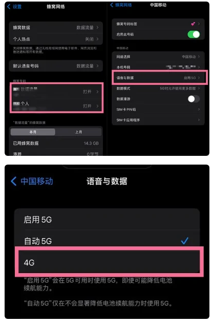 广宗苹果手机维修分享iPhone14如何切换4G/5G? iPhone14 5G网络切换方法 