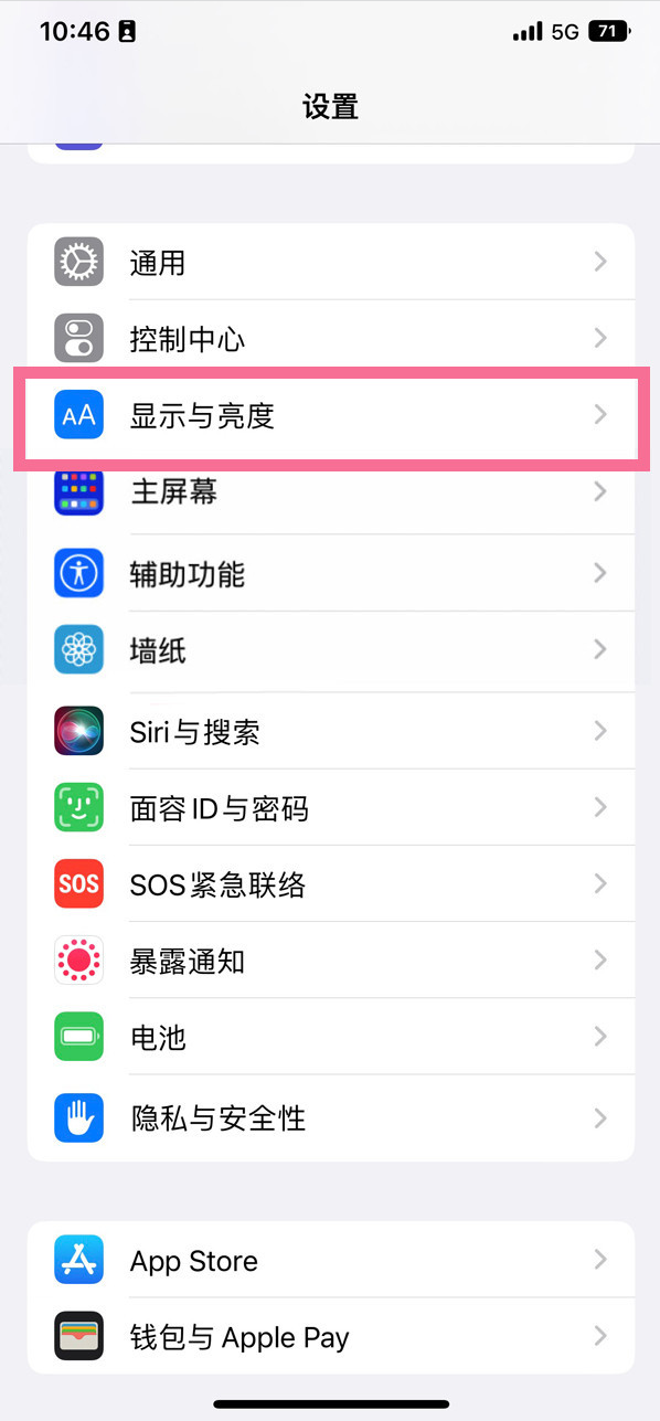 广宗苹果14维修店分享iPhone14 plus如何设置护眼模式 