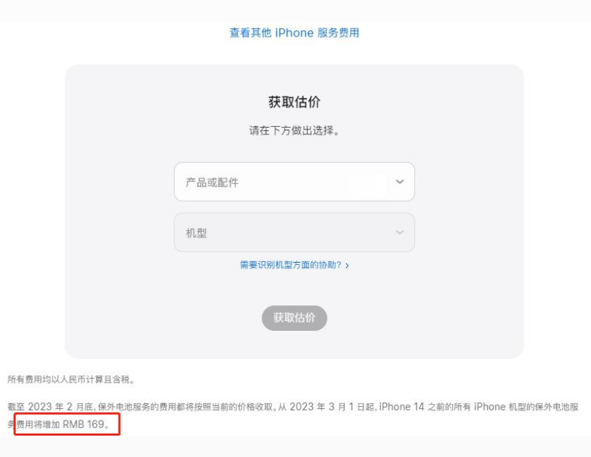 广宗苹果手机维修分享建议旧iPhone机型赶紧去换电池 