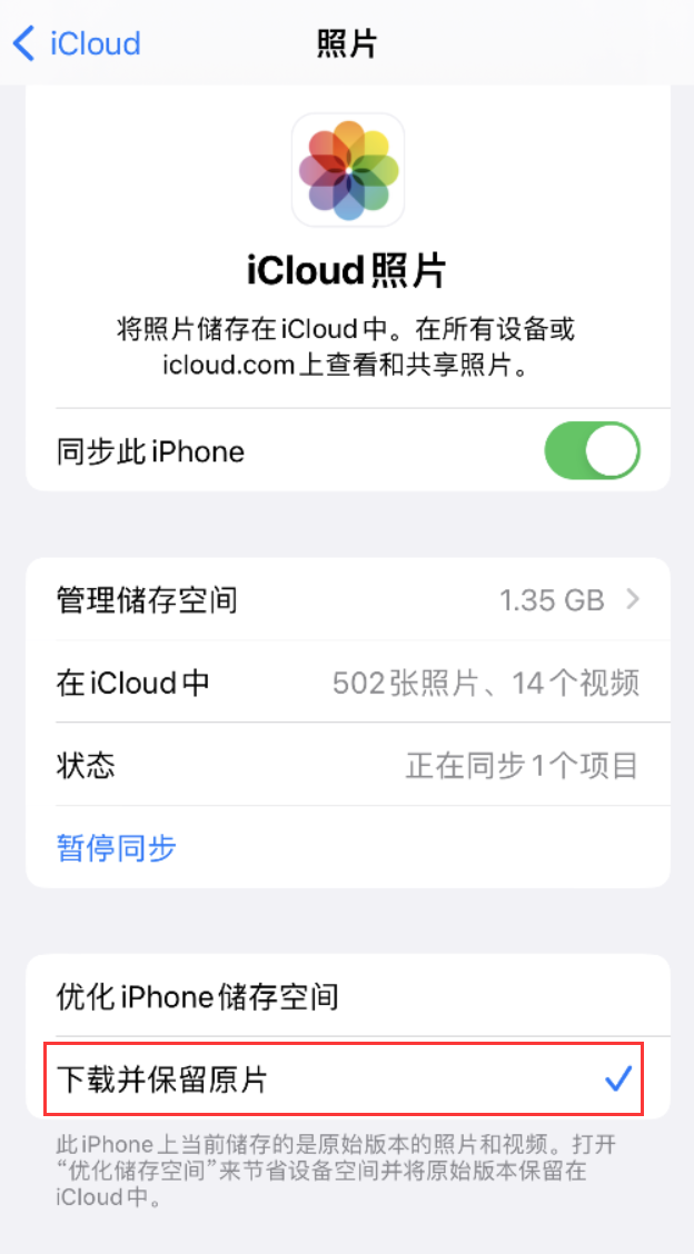 广宗苹果手机维修分享iPhone 无法加载高质量照片怎么办 