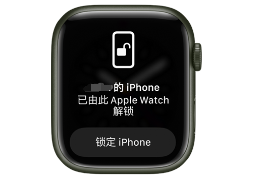 广宗苹果手机维修分享用 AppleWatch 解锁配备面容 ID 的 iPhone方法 