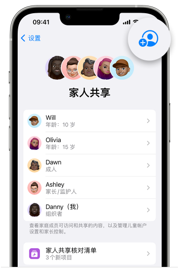 广宗苹果维修网点分享iOS 16 小技巧：通过“家人共享”为孩子创建 Apple ID 