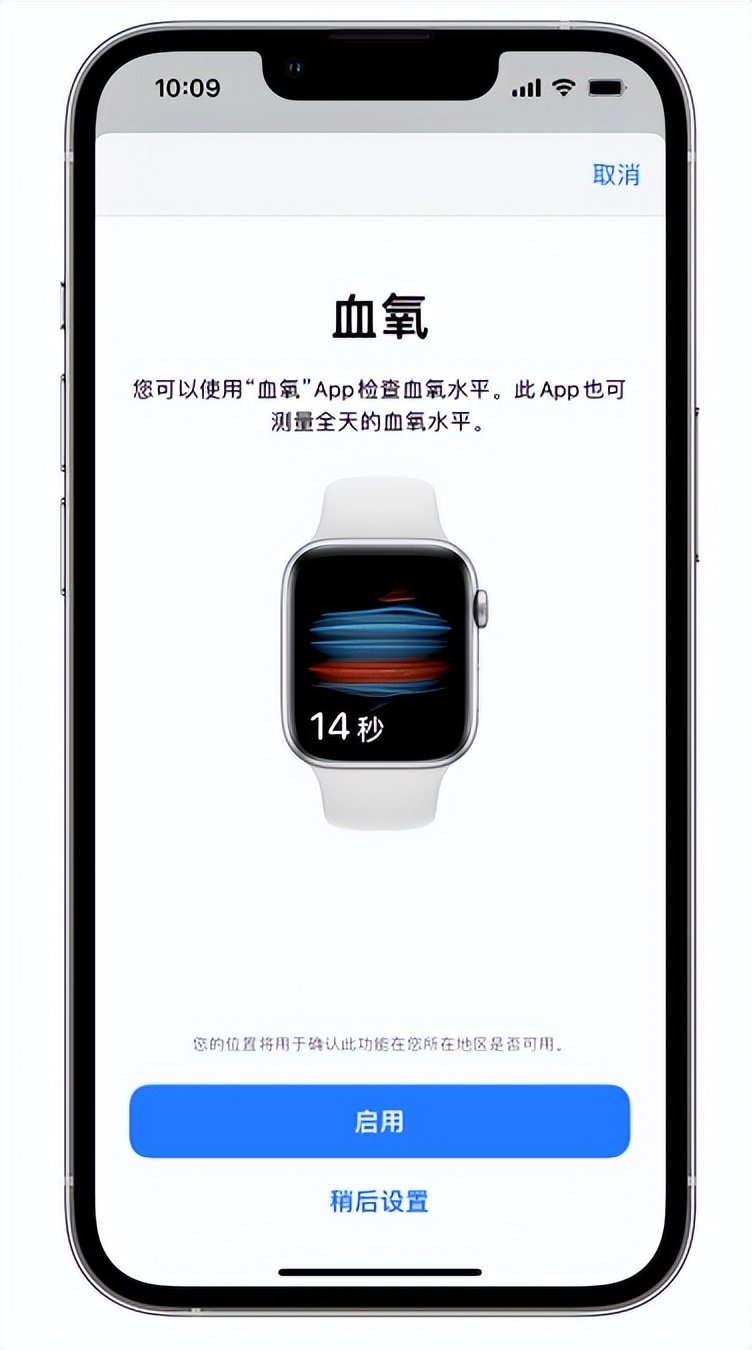 广宗苹果14维修店分享使用iPhone 14 pro测血氧的方法 