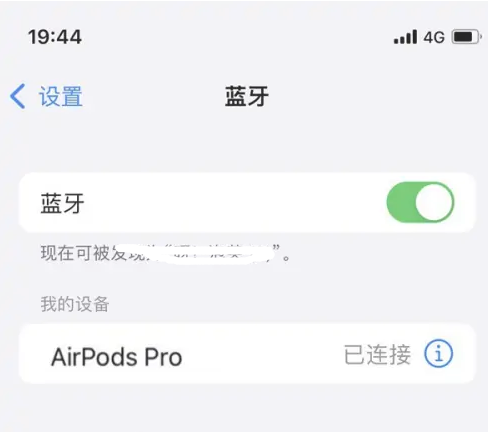 广宗苹果维修网点分享AirPods Pro连接设备方法教程 