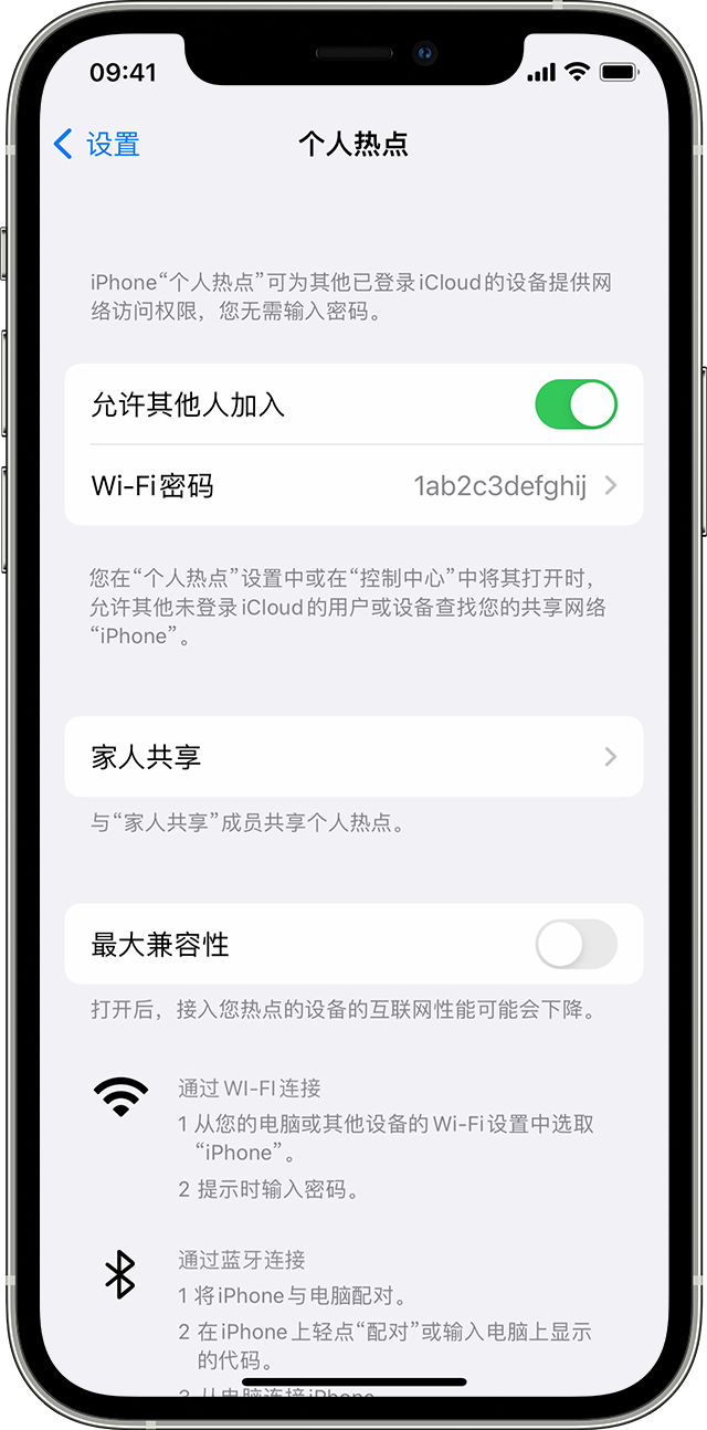 广宗苹果14维修分享iPhone 14 机型无法开启或使用“个人热点”怎么办 