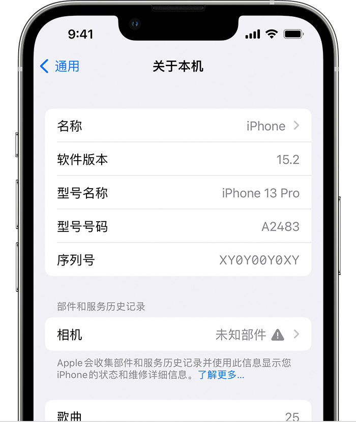 广宗苹果维修分享iPhone 出现提示相机“未知部件”是什么原因？ 