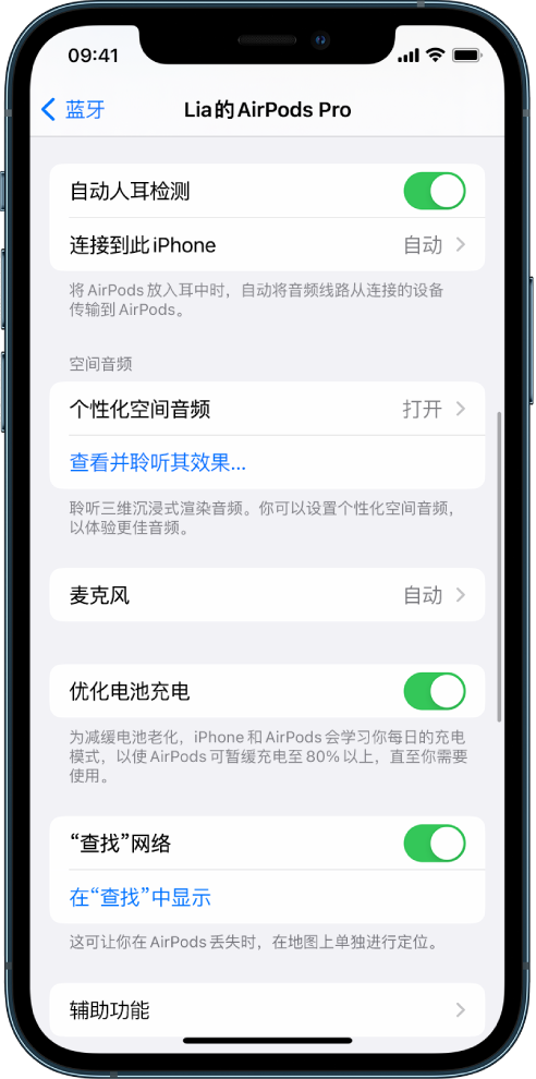 广宗苹果手机维修分享如何通过 iPhone “查找”功能定位 AirPods 