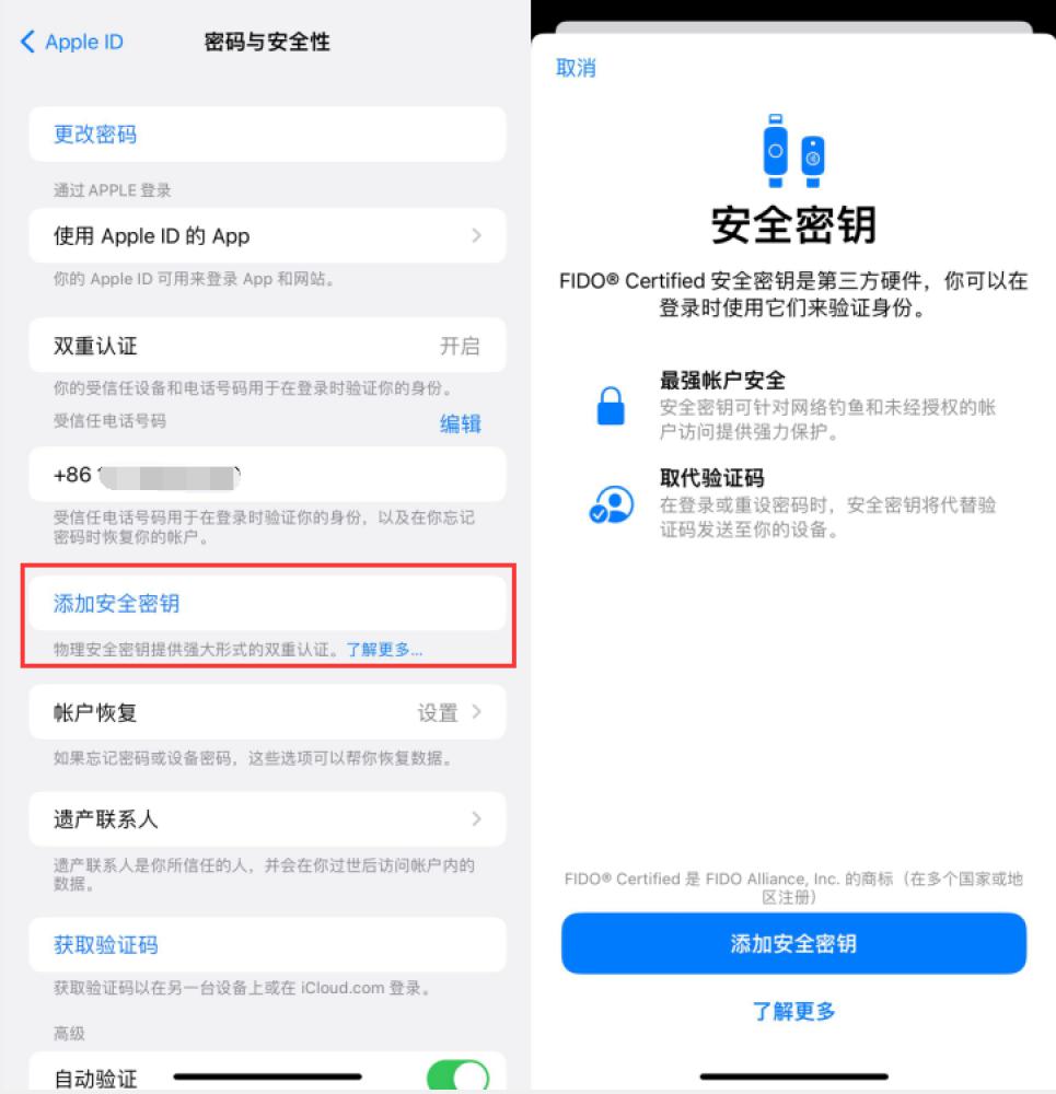 广宗苹果服务网点分享物理安全密钥有什么用？iOS 16.3新增支持物理安全密钥会更安全吗？ 