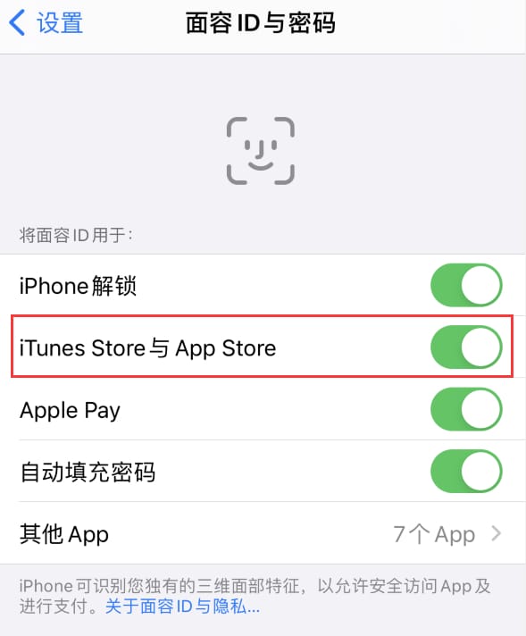 广宗苹果14维修分享苹果iPhone14免密下载APP方法教程 