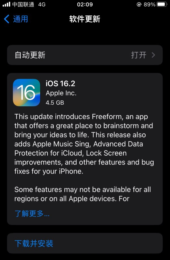 广宗苹果服务网点分享为什么说iOS 16.2 RC版非常值得更新 