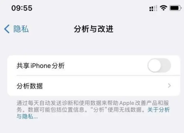 广宗苹果手机维修分享iPhone如何关闭隐私追踪 